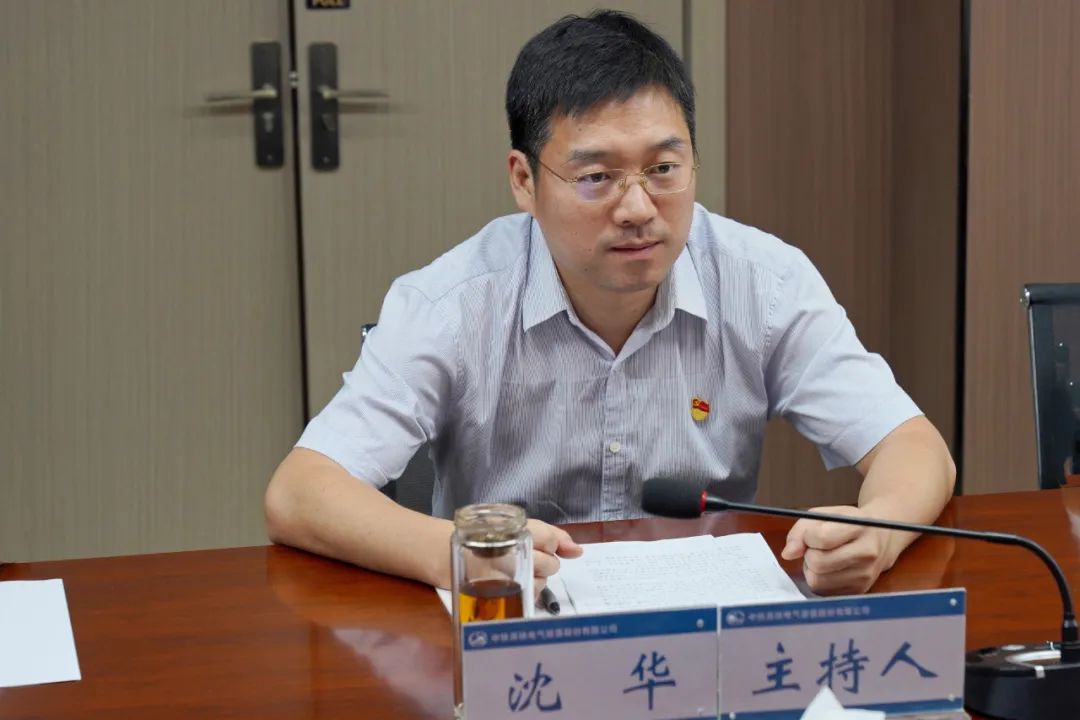 071691367606979058.jpeg 沈華主持調(diào)研會(huì).jpg